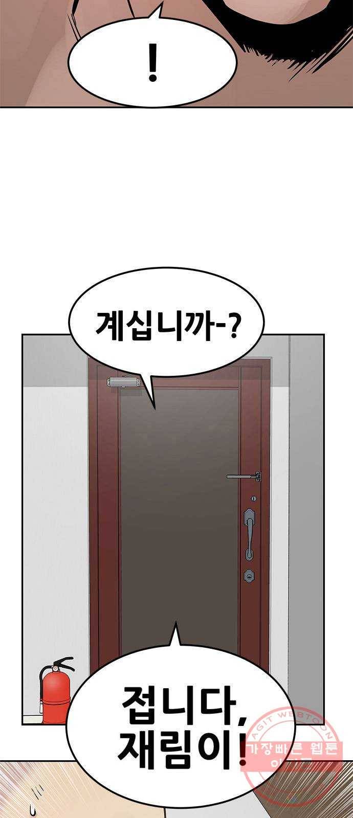 만능잡캐 6화. 힐링캠프 6