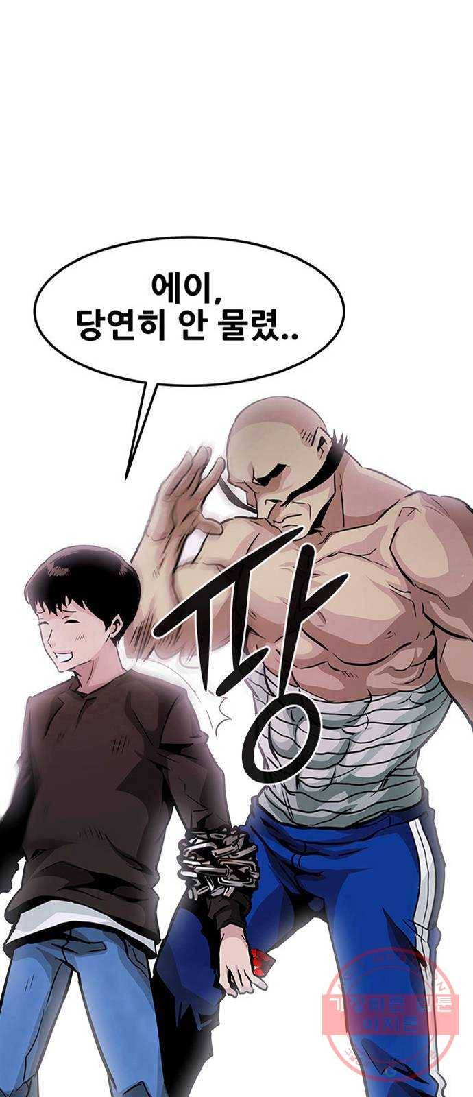 만능잡캐 6화. 힐링캠프 11
