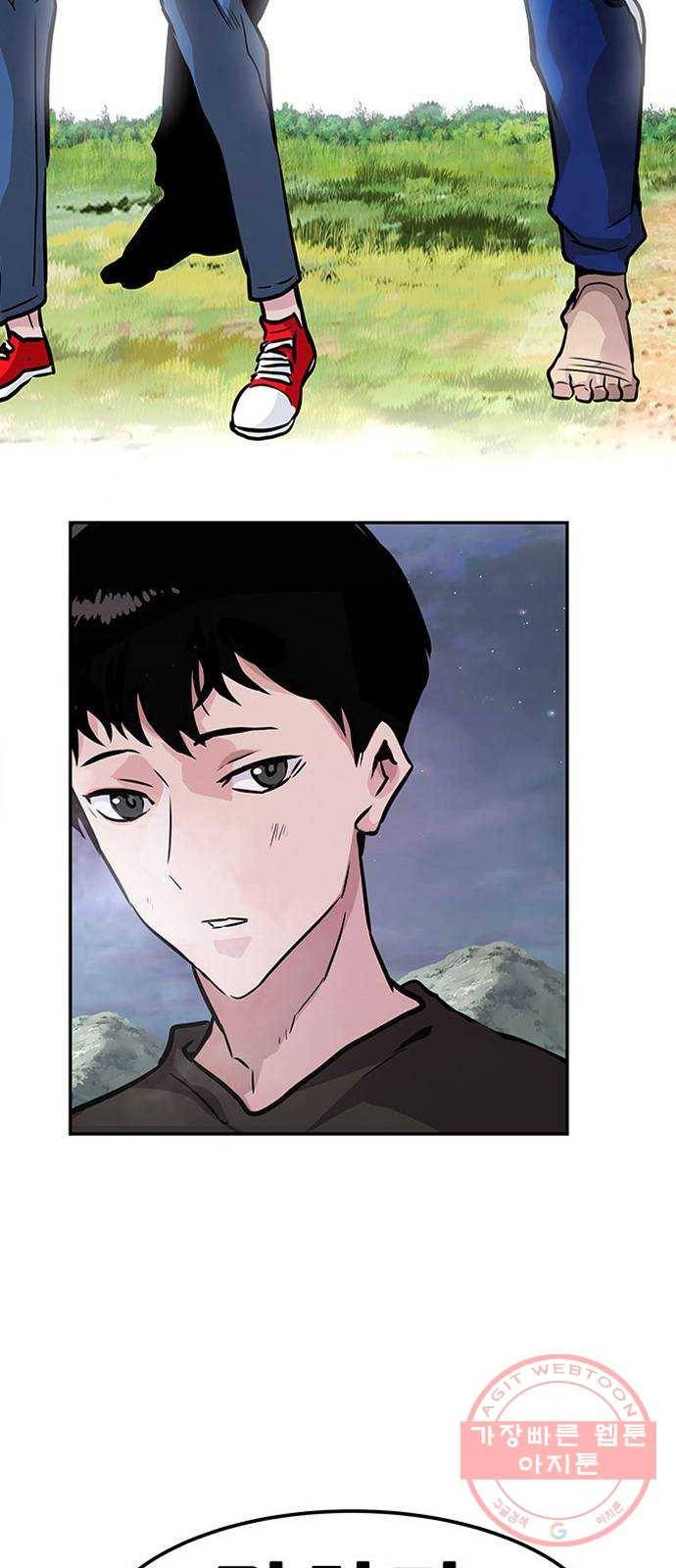 만능잡캐 6화. 힐링캠프 12