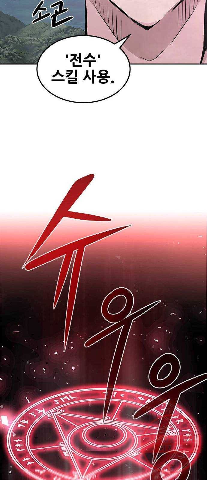 만능잡캐 6화. 힐링캠프 20