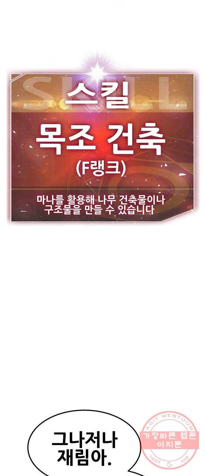 만능잡캐 6화. 힐링캠프 22