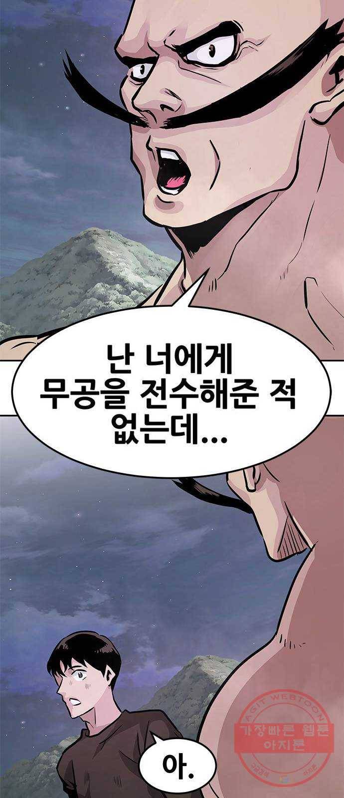 만능잡캐 6화. 힐링캠프 24