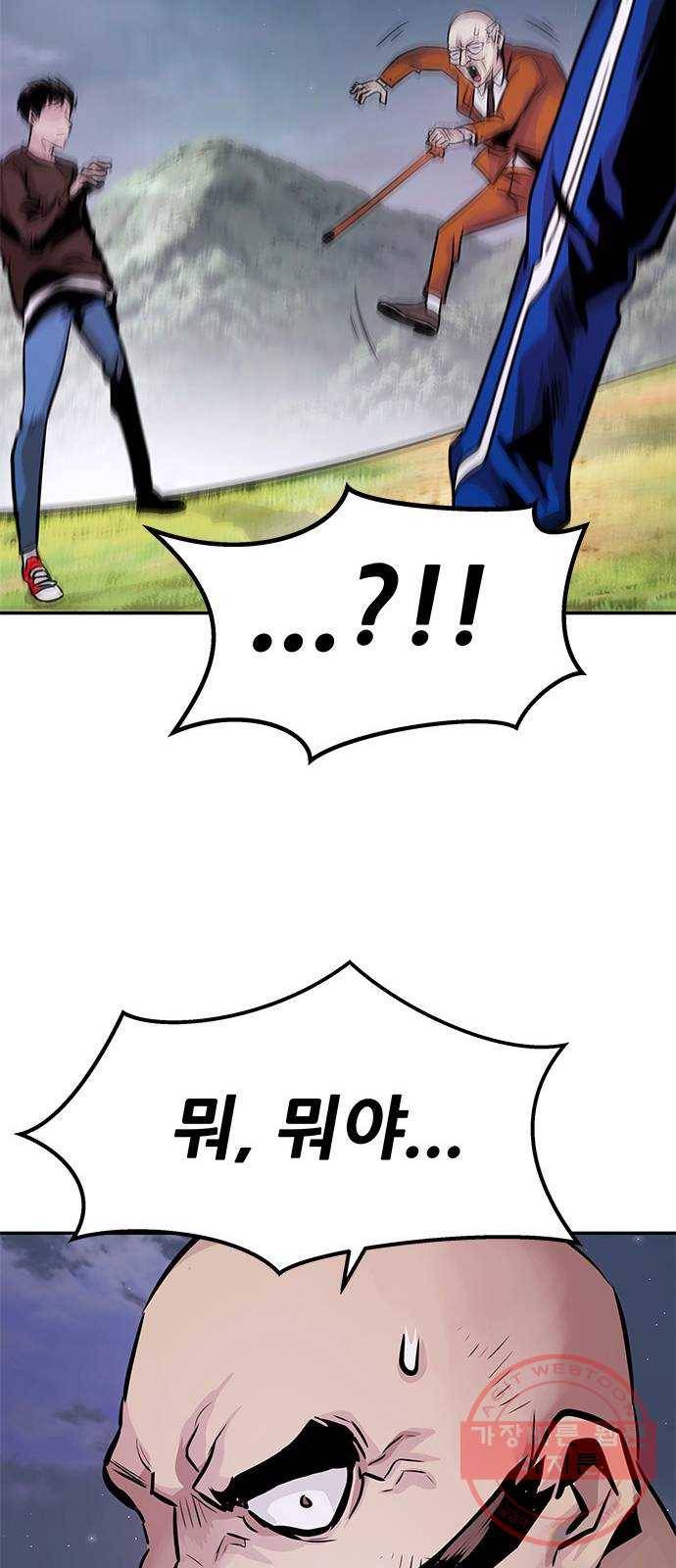 만능잡캐 6화. 힐링캠프 37