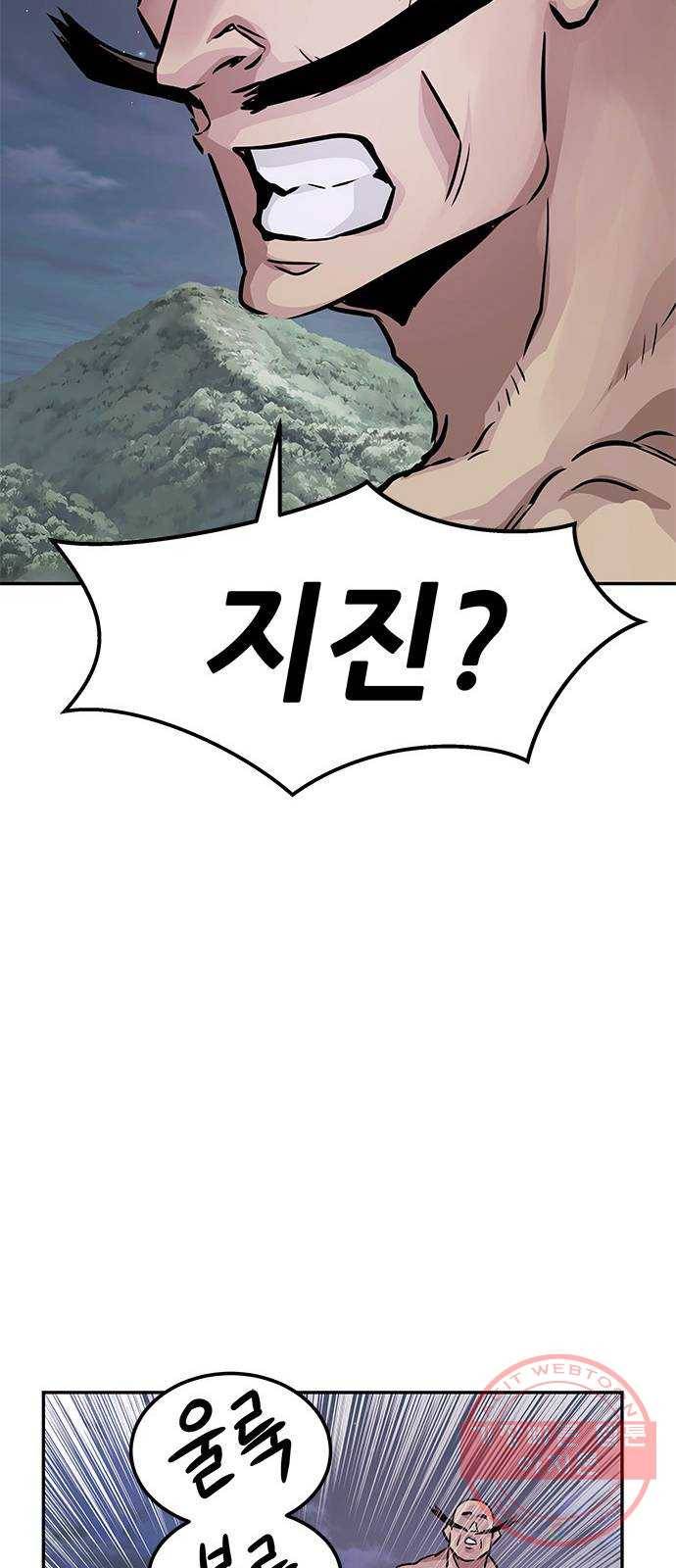 만능잡캐 6화. 힐링캠프 38