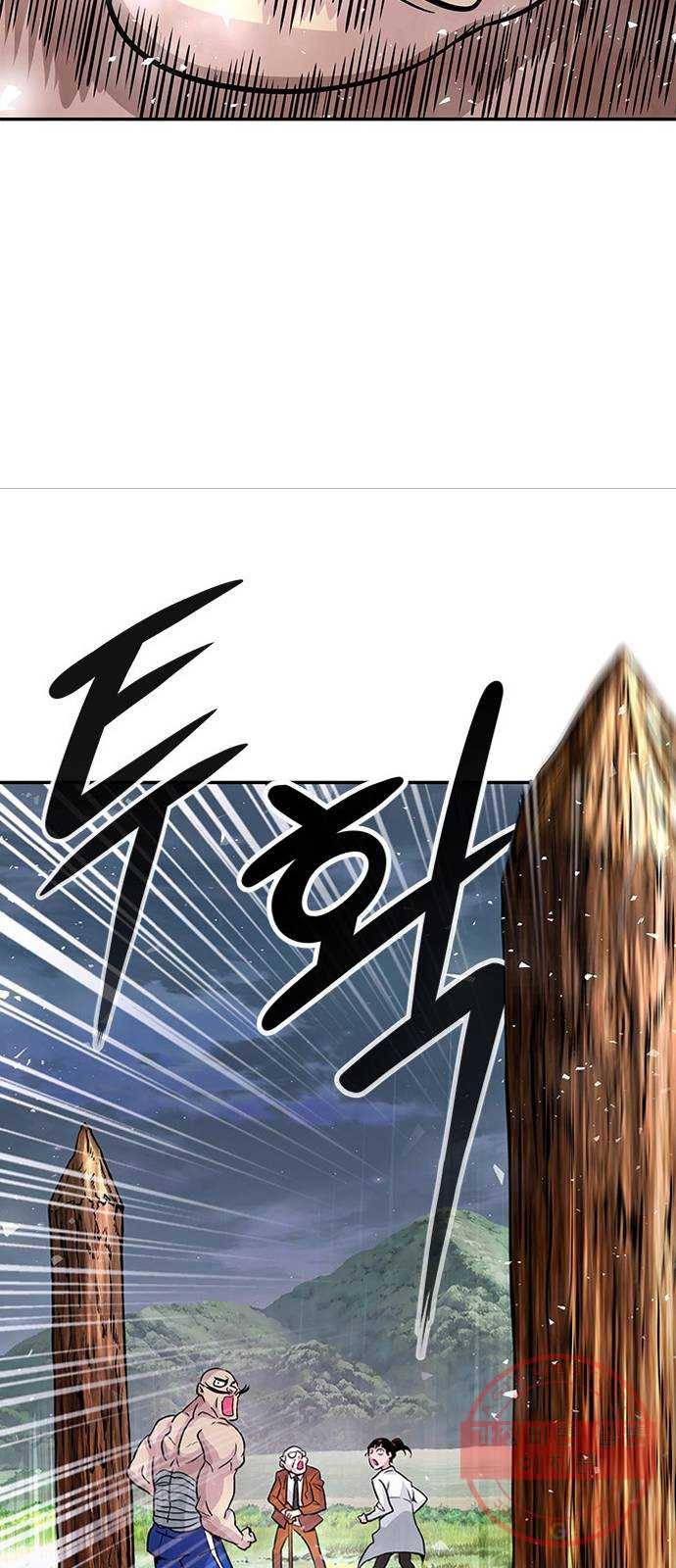 만능잡캐 6화. 힐링캠프 44