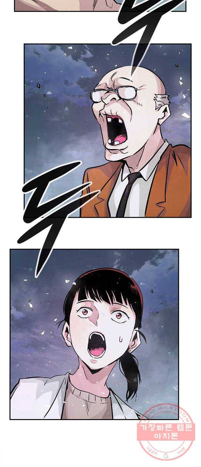 만능잡캐 6화. 힐링캠프 49
