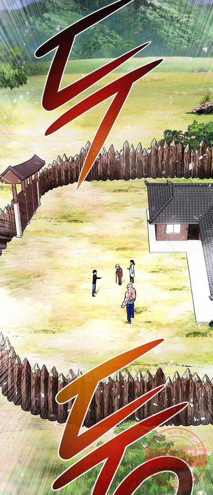 만능잡캐 6화. 힐링캠프 52