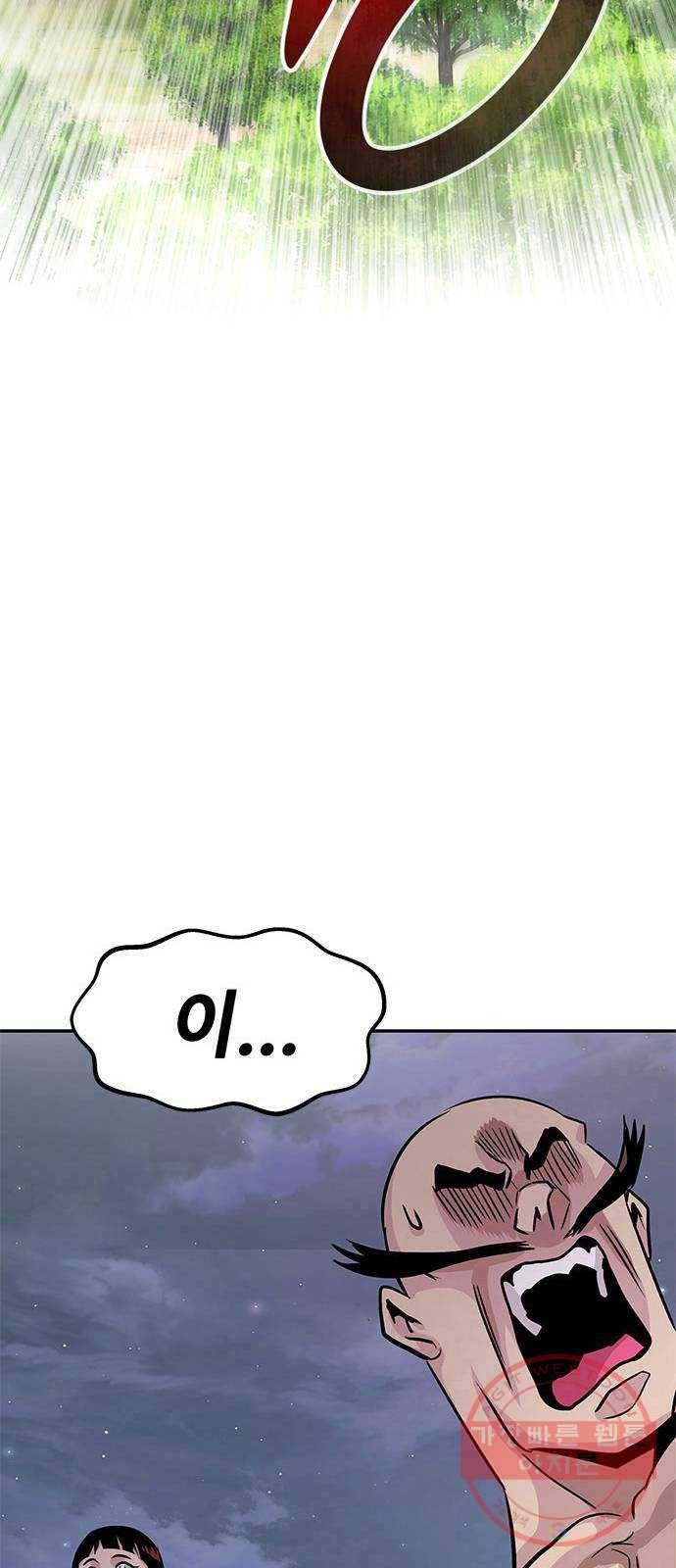 만능잡캐 6화. 힐링캠프 53