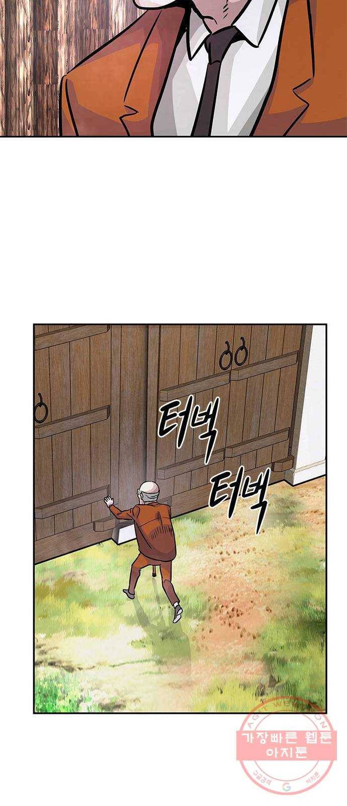 만능잡캐 6화. 힐링캠프 55