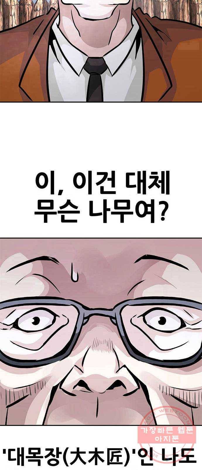 만능잡캐 6화. 힐링캠프 57