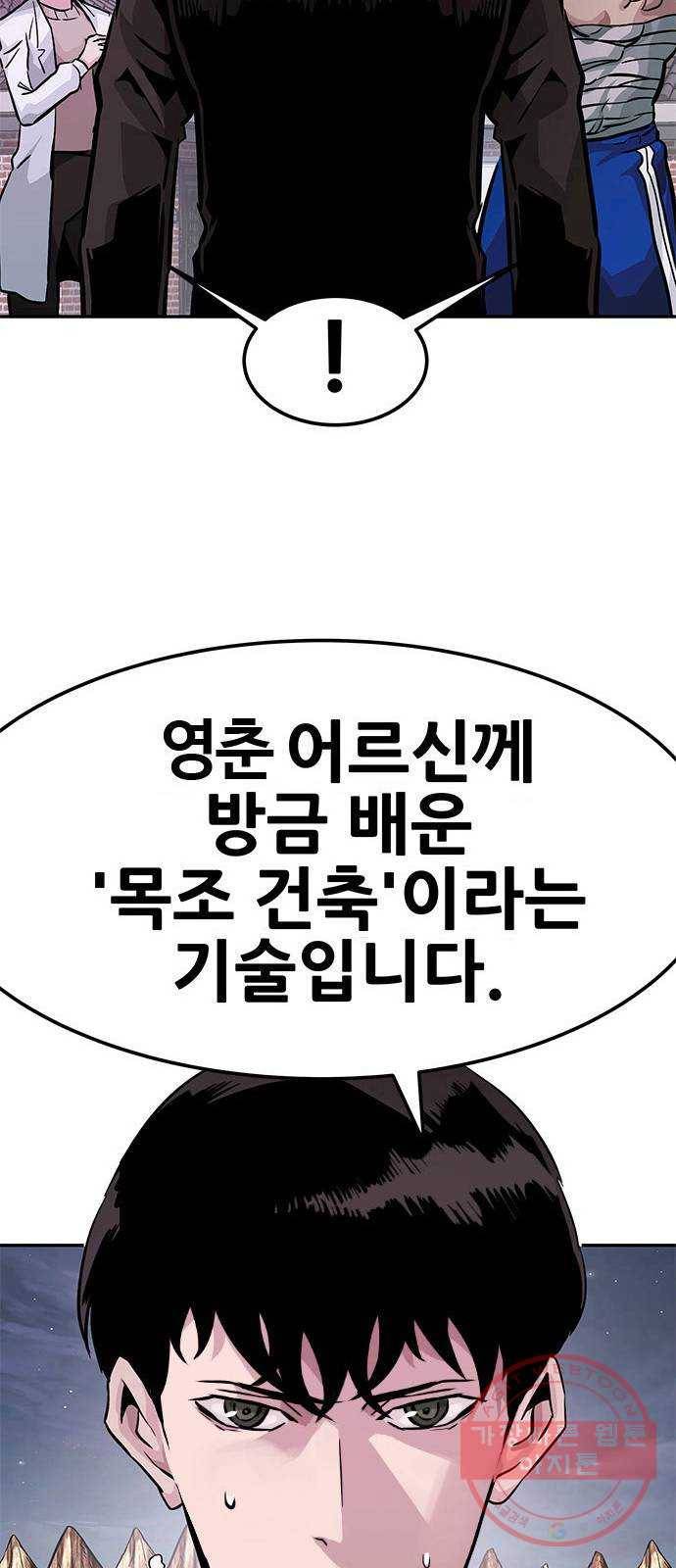 만능잡캐 6화. 힐링캠프 60