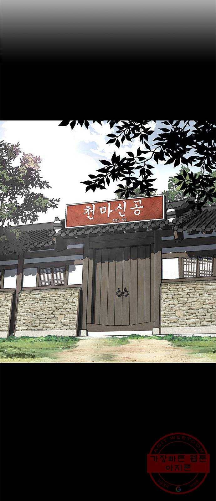 만능잡캐 6화. 힐링캠프 67