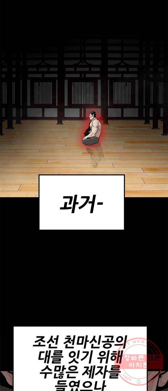 만능잡캐 6화. 힐링캠프 68