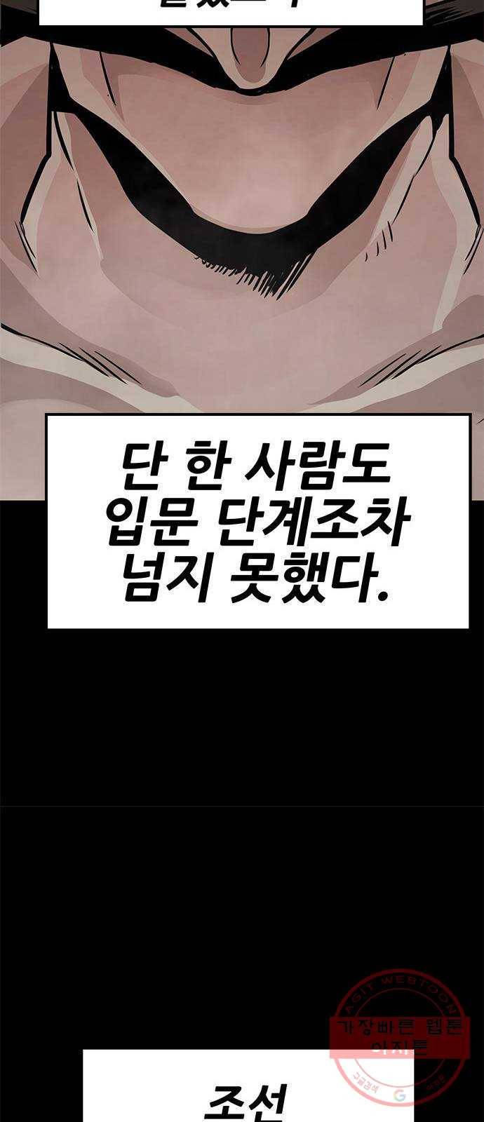 만능잡캐 6화. 힐링캠프 69