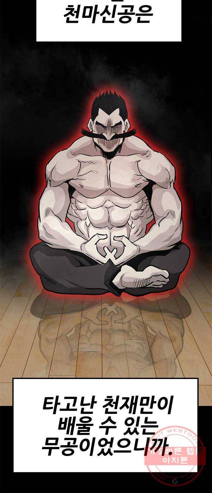 만능잡캐 6화. 힐링캠프 70