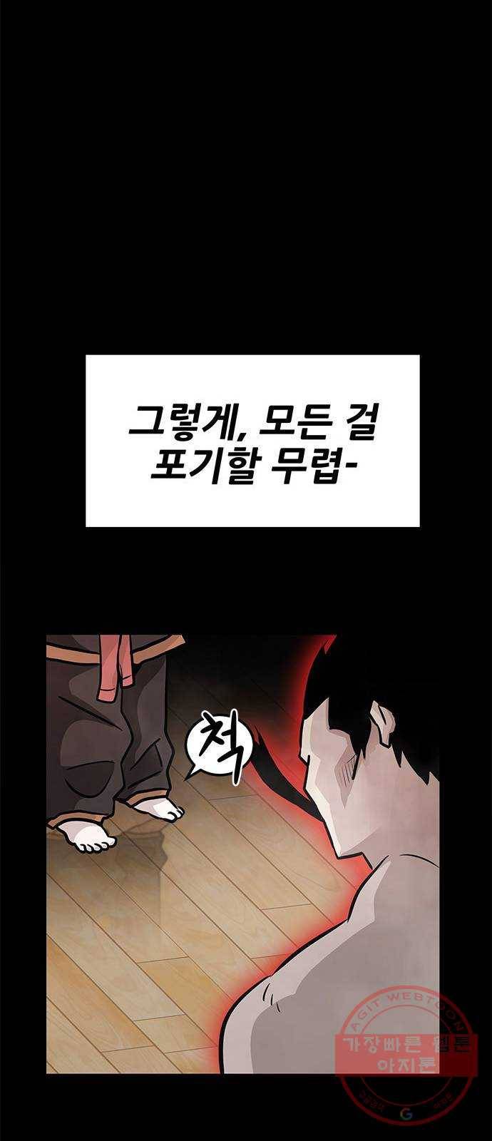 만능잡캐 6화. 힐링캠프 71