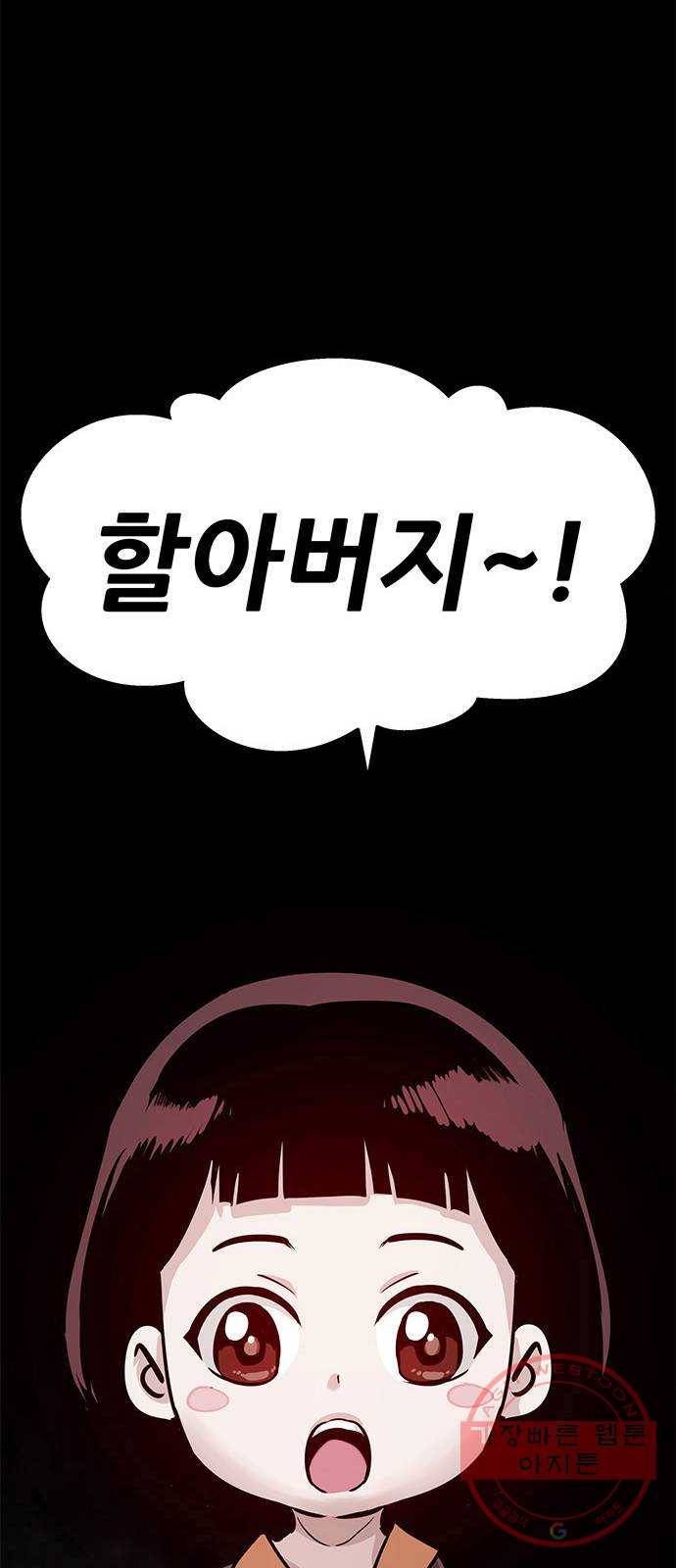 만능잡캐 6화. 힐링캠프 72