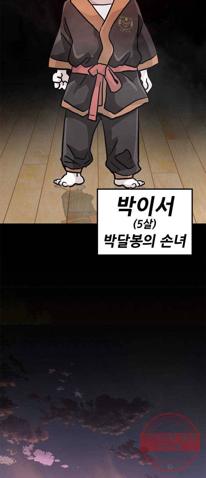 만능잡캐 6화. 힐링캠프 73