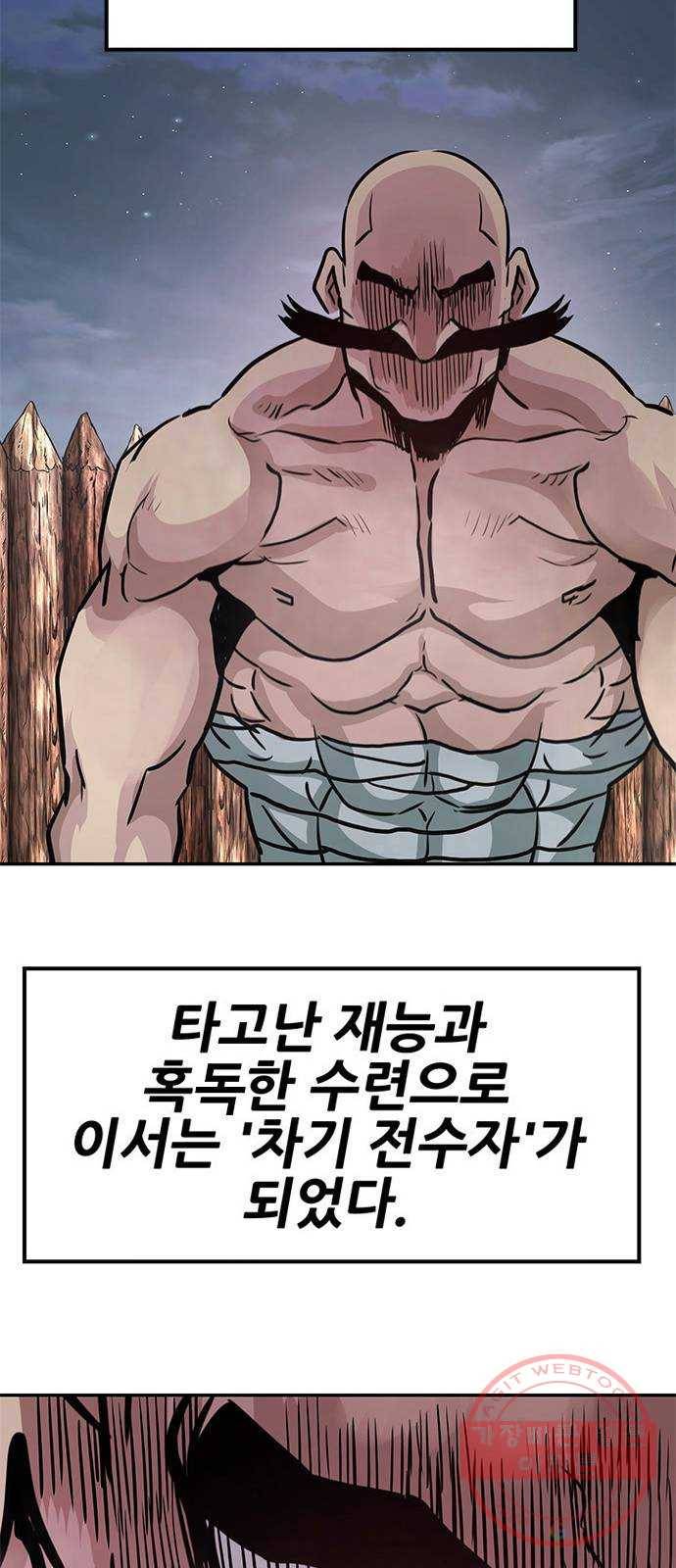 만능잡캐 6화. 힐링캠프 76
