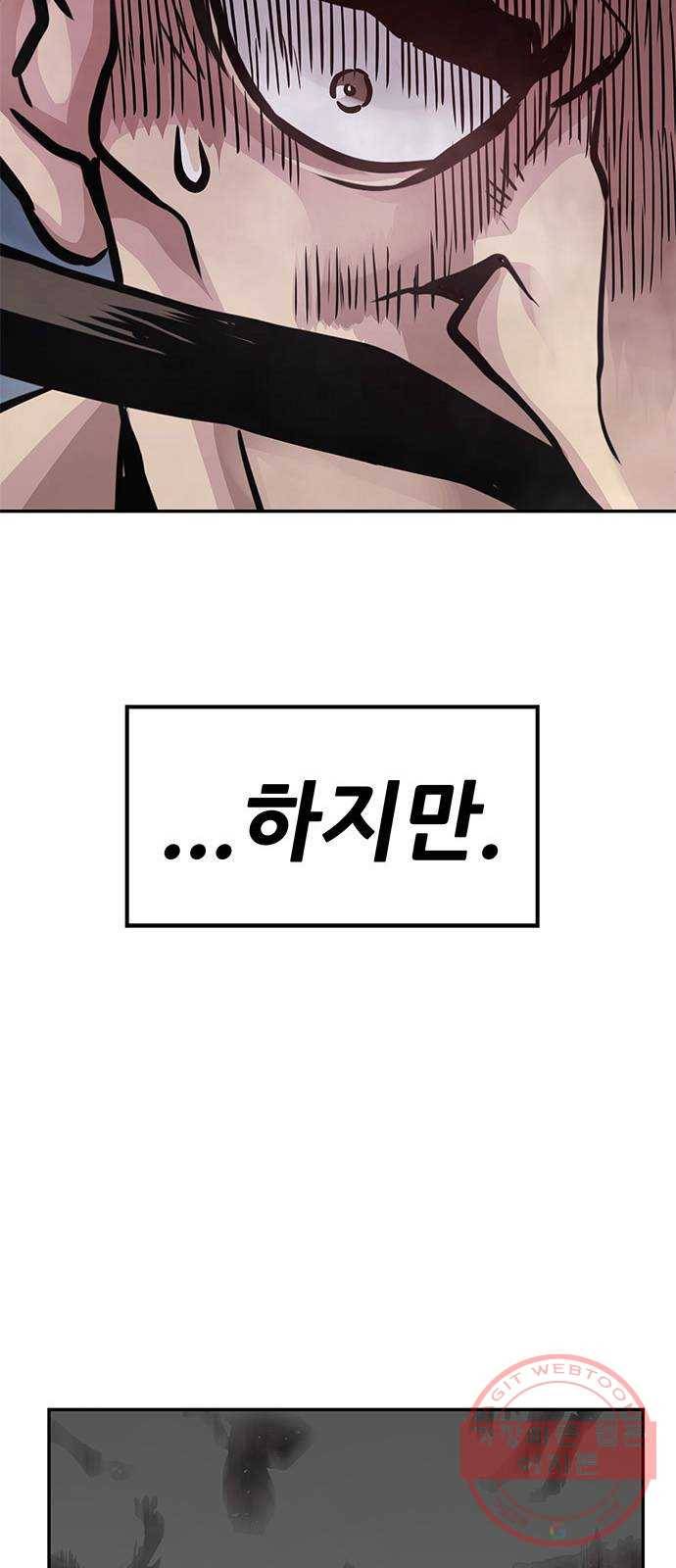 만능잡캐 6화. 힐링캠프 77