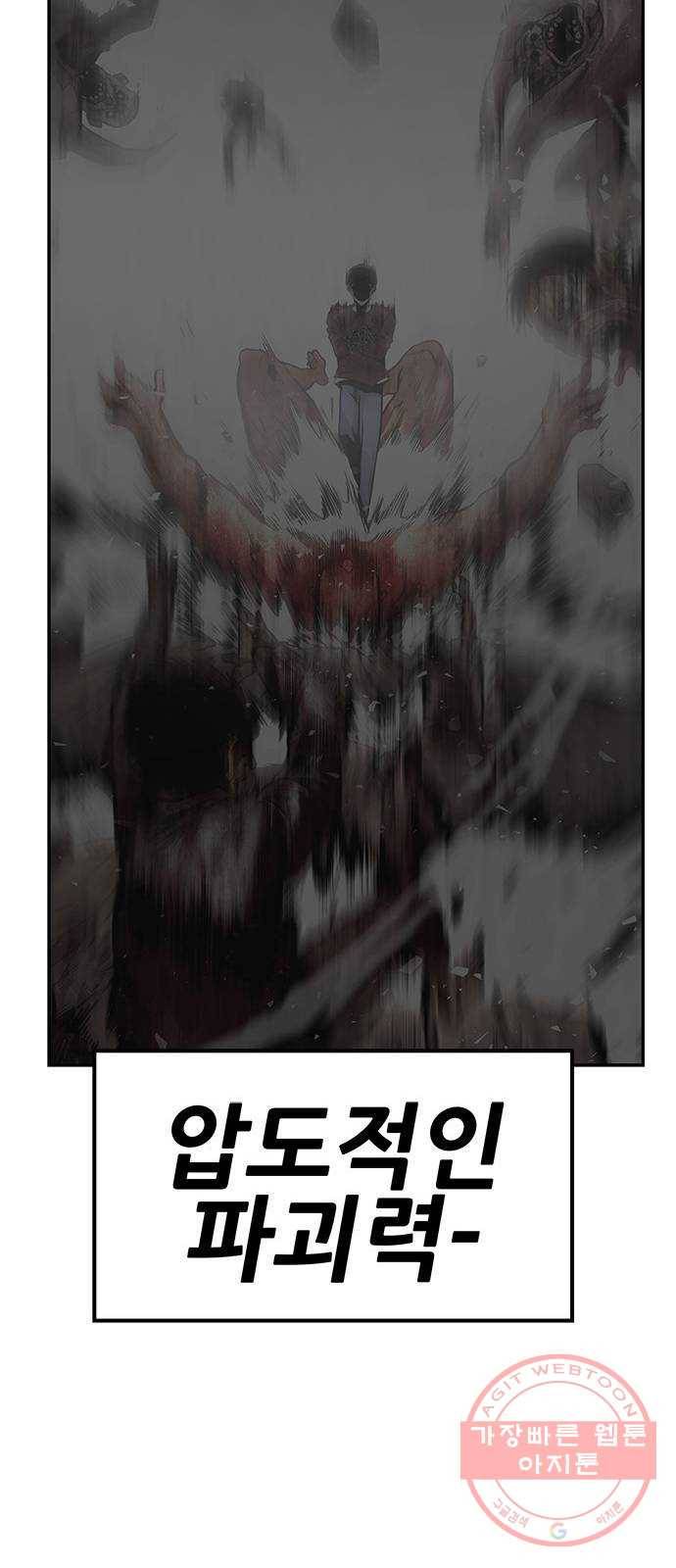 만능잡캐 6화. 힐링캠프 78