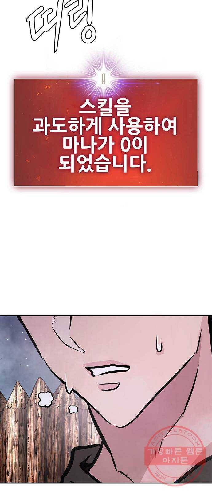 만능잡캐 6화. 힐링캠프 84