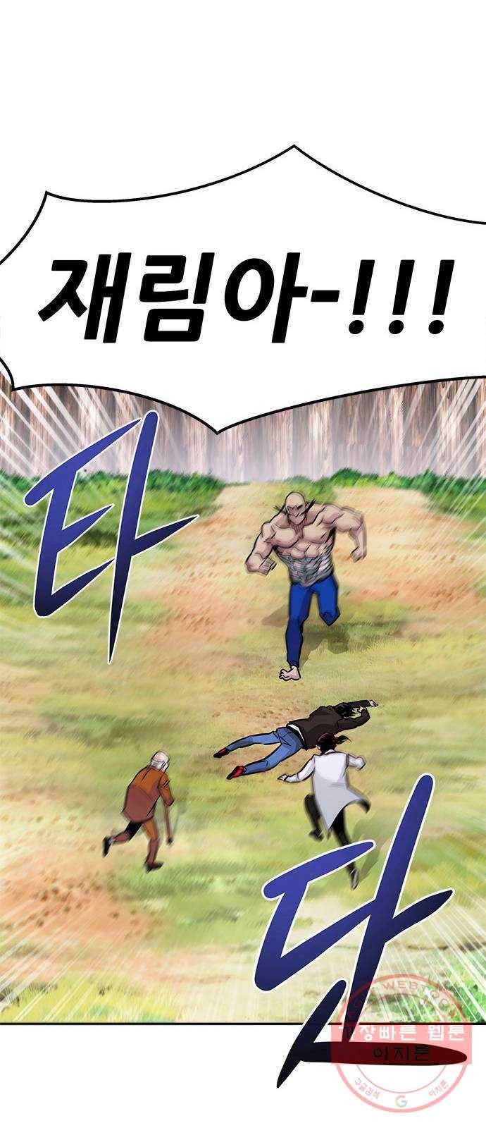 만능잡캐 6화. 힐링캠프 92