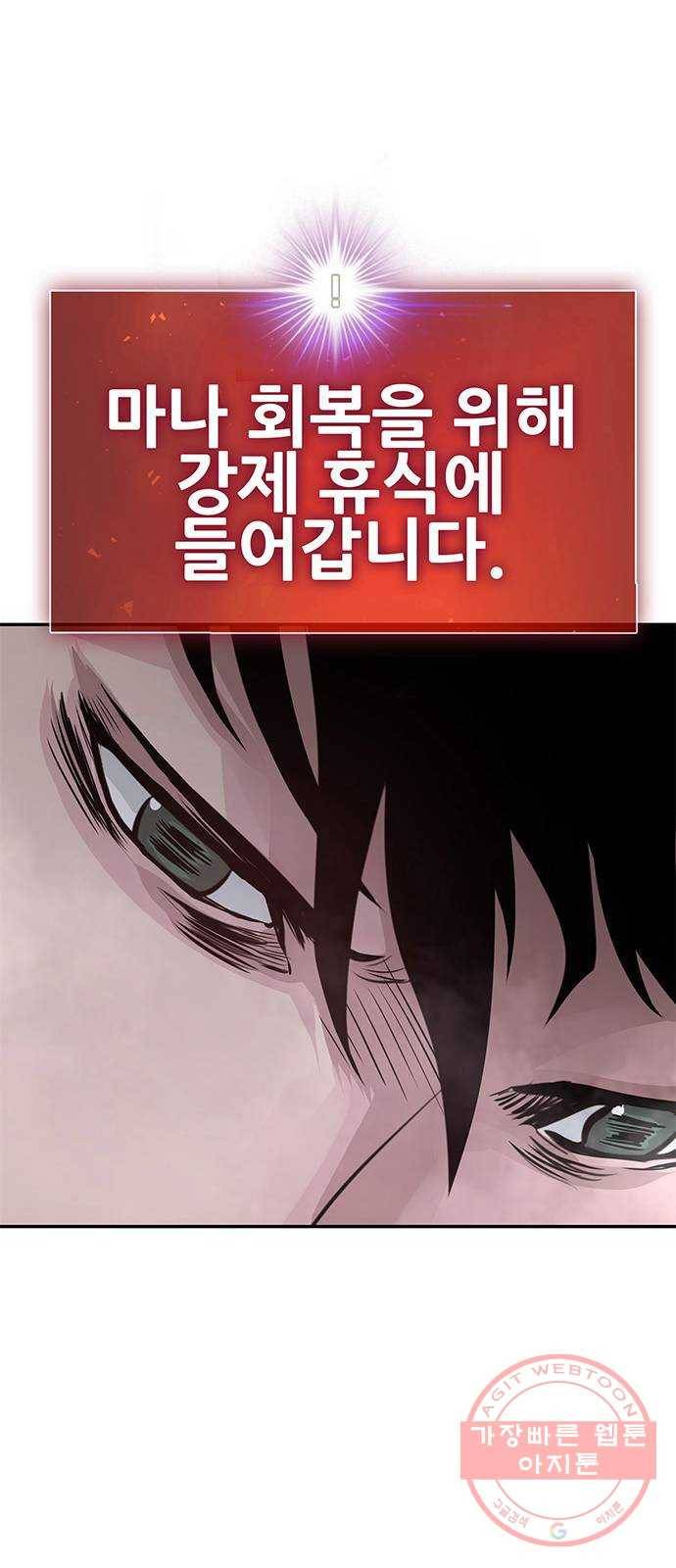 만능잡캐 6화. 힐링캠프 94