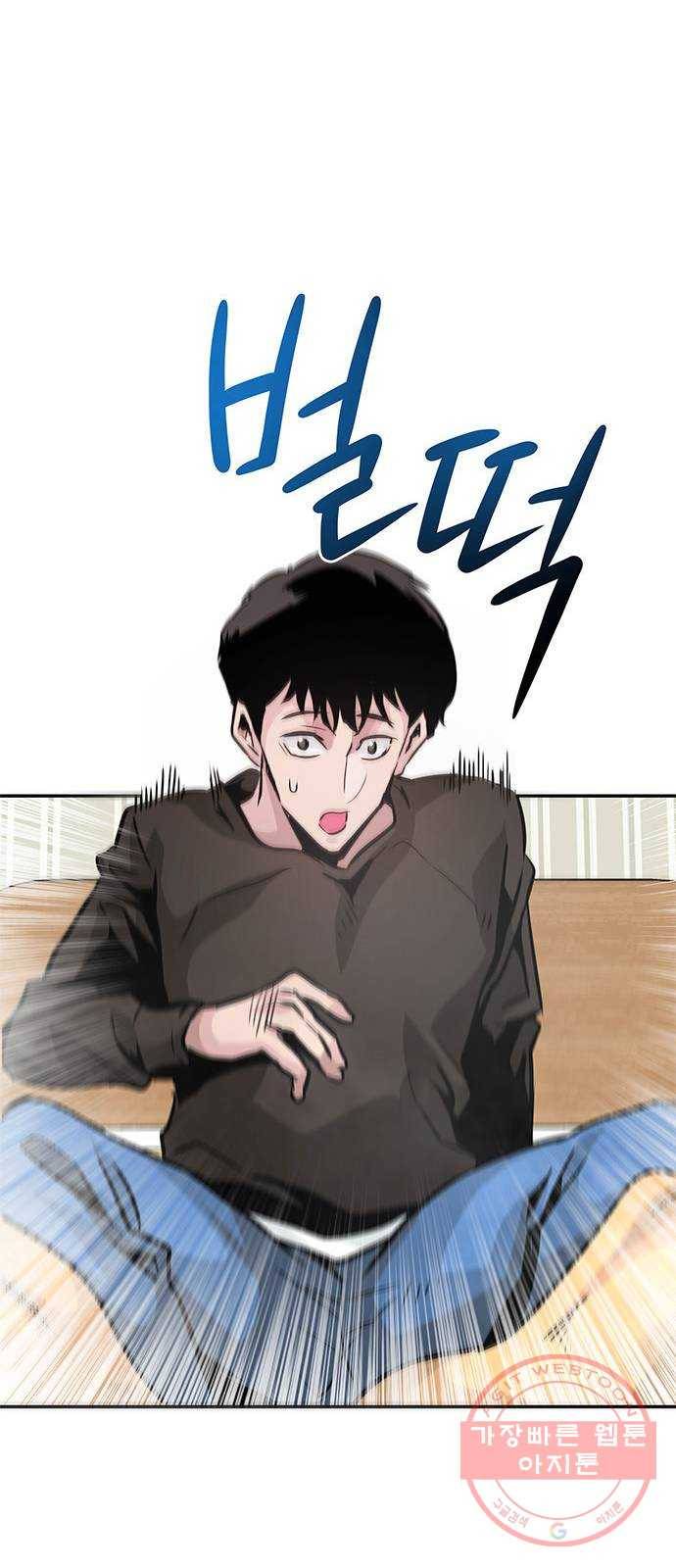 만능잡캐 6화. 힐링캠프 98