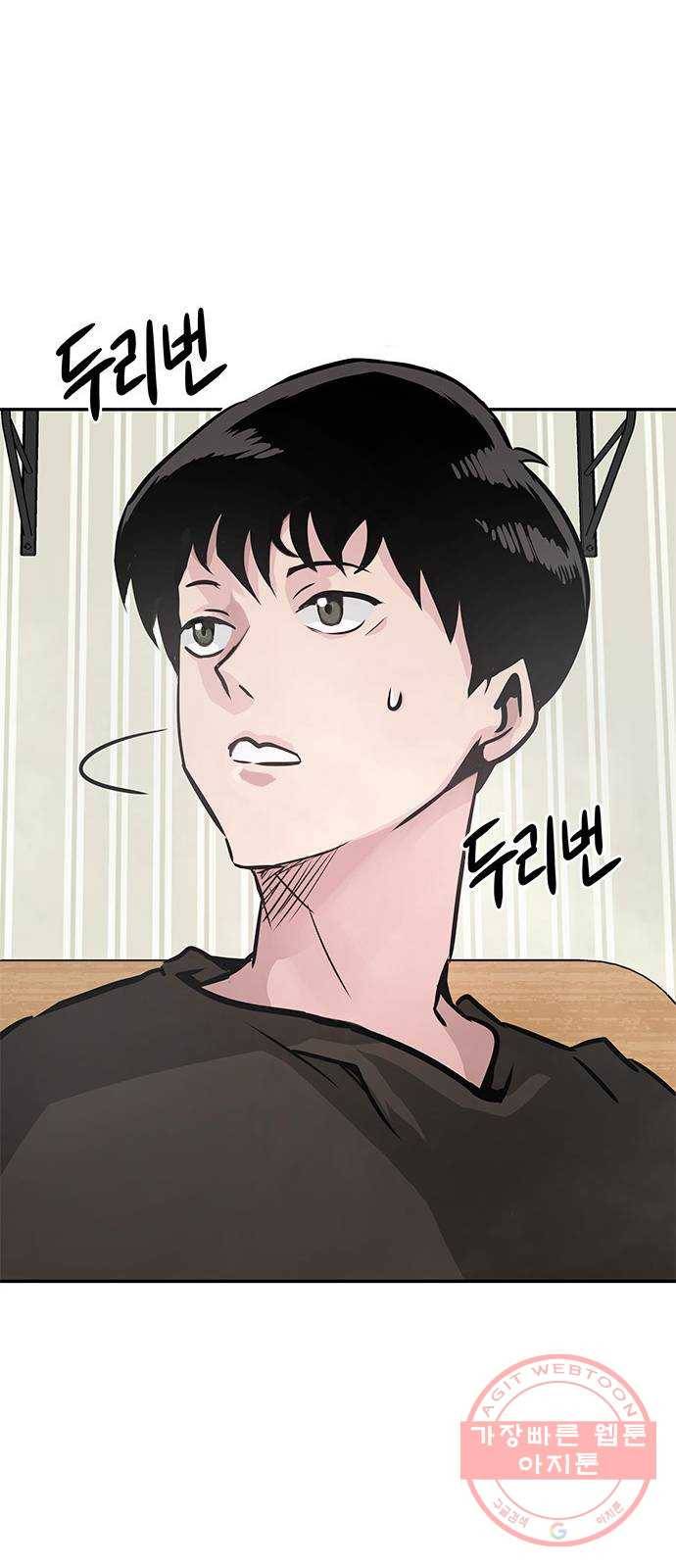 만능잡캐 6화. 힐링캠프 99