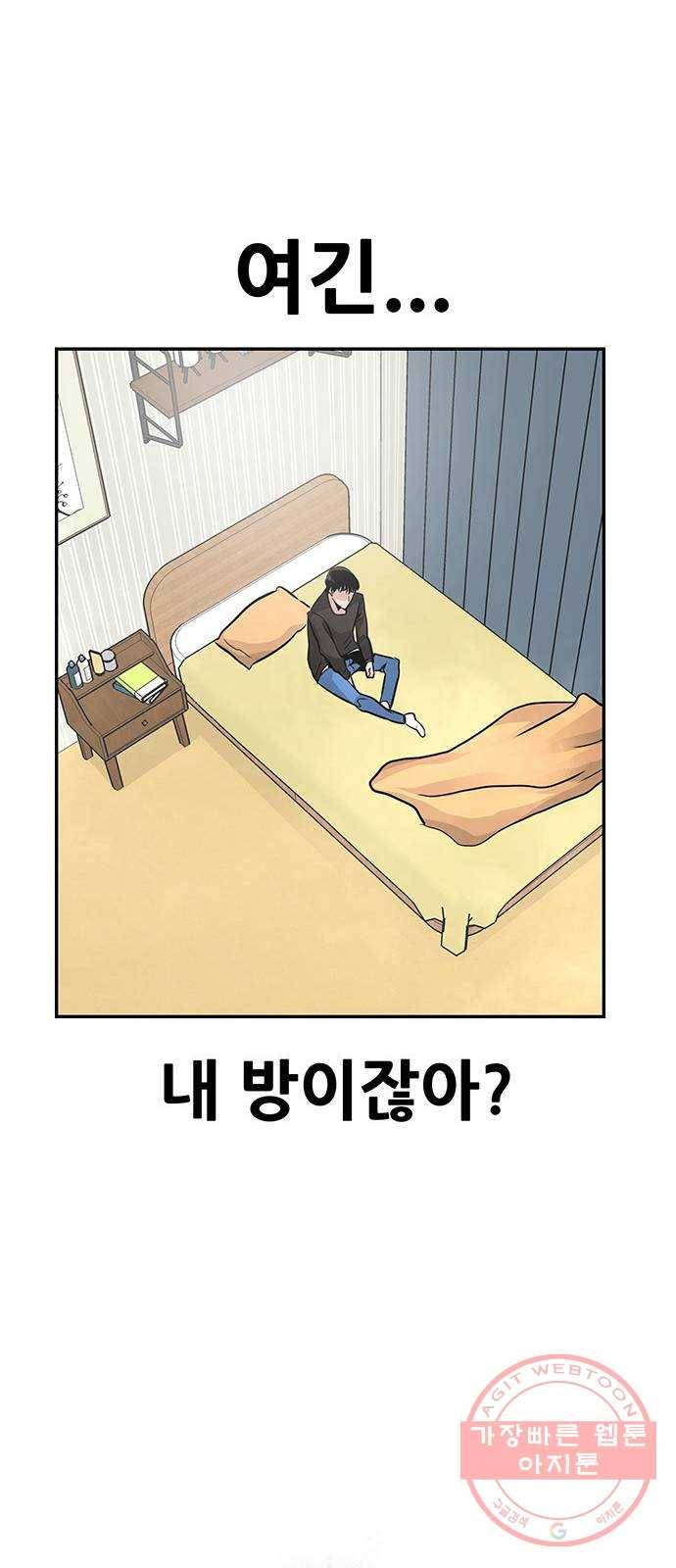 만능잡캐 6화. 힐링캠프 100