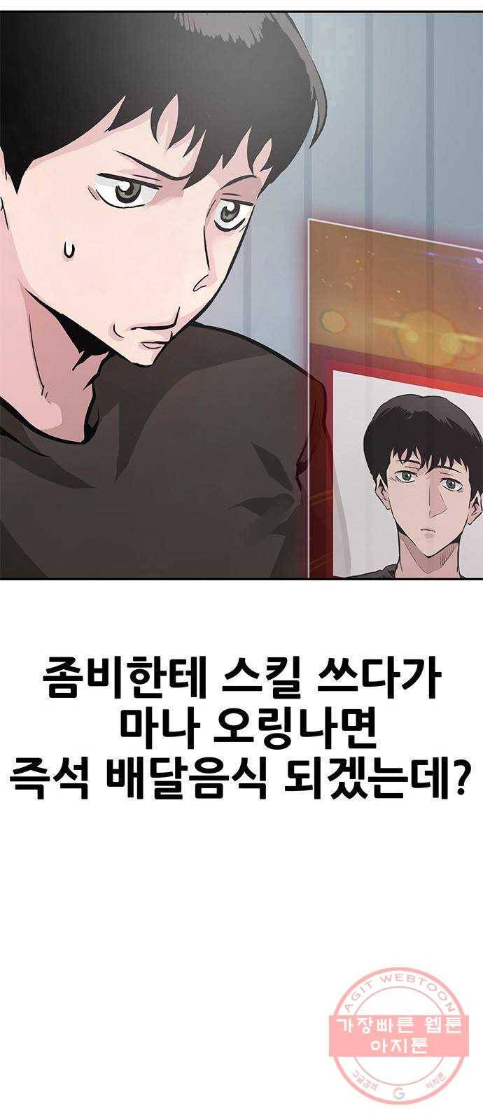 만능잡캐 6화. 힐링캠프 103