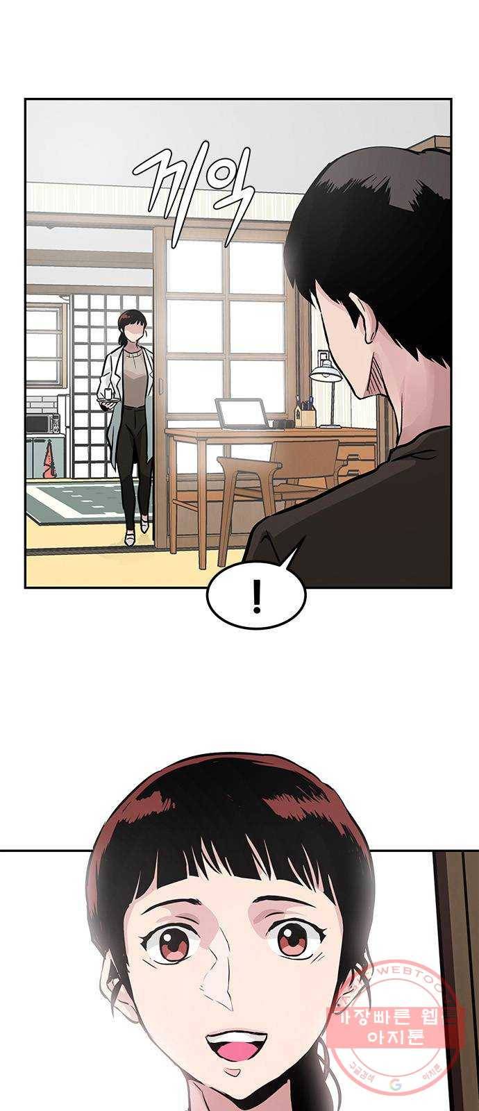 만능잡캐 6화. 힐링캠프 104