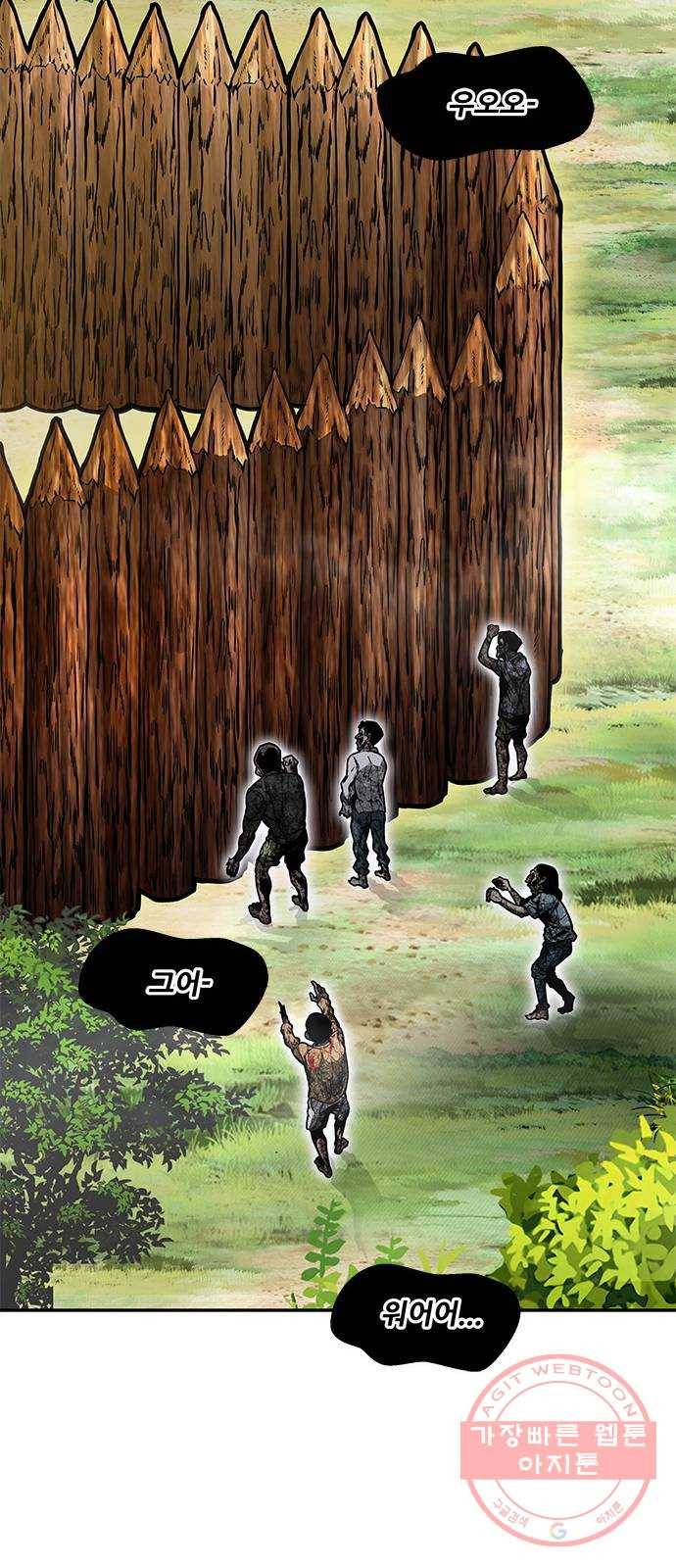 만능잡캐 6화. 힐링캠프 116