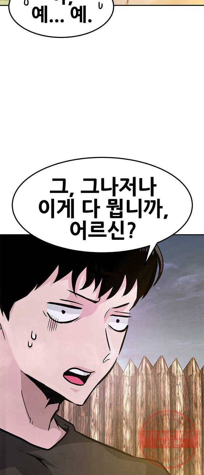 만능잡캐 6화. 힐링캠프 119