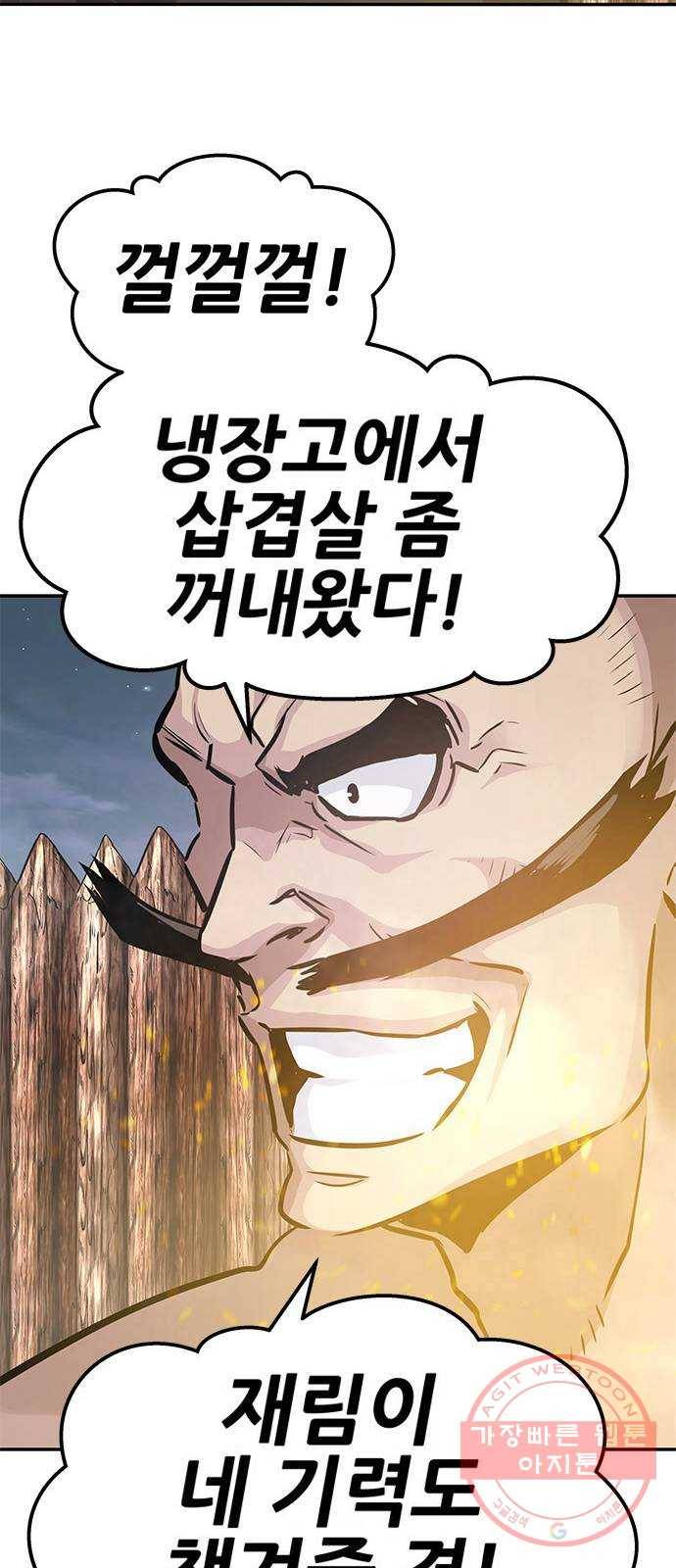 만능잡캐 6화. 힐링캠프 120