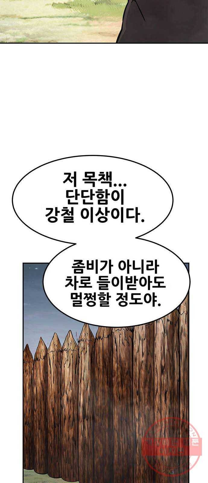 만능잡캐 6화. 힐링캠프 123
