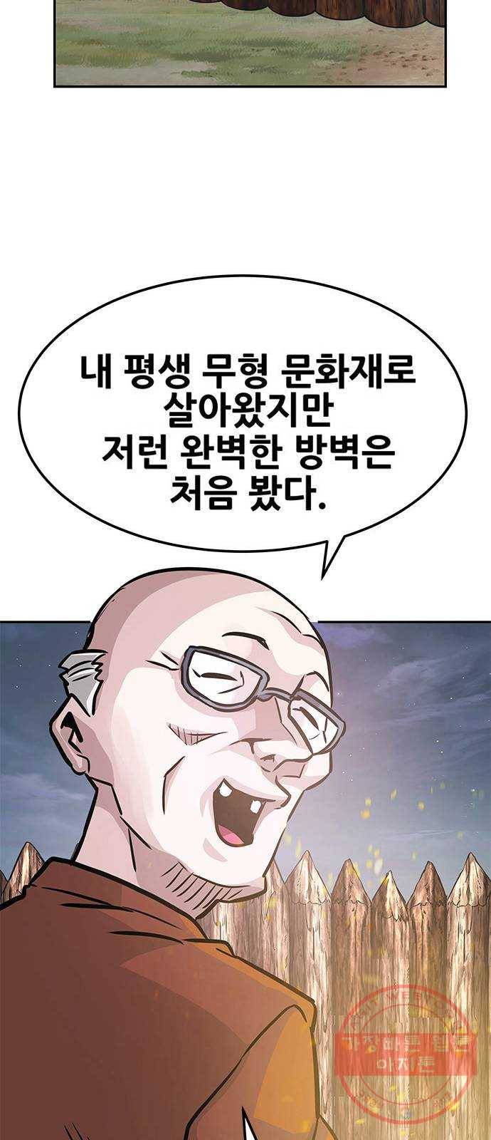 만능잡캐 6화. 힐링캠프 124
