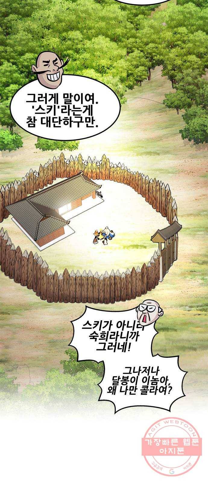 만능잡캐 6화. 힐링캠프 129