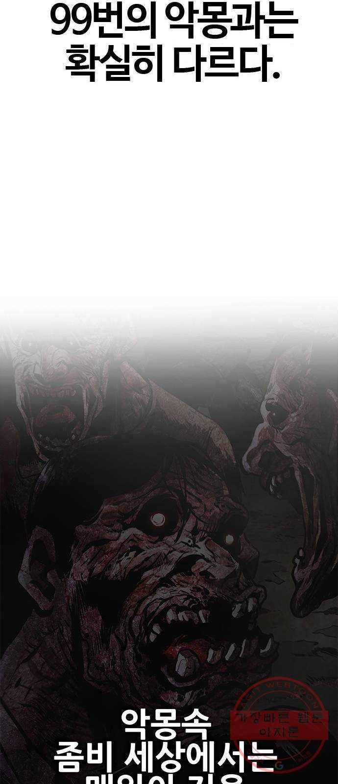 만능잡캐 6화. 힐링캠프 132