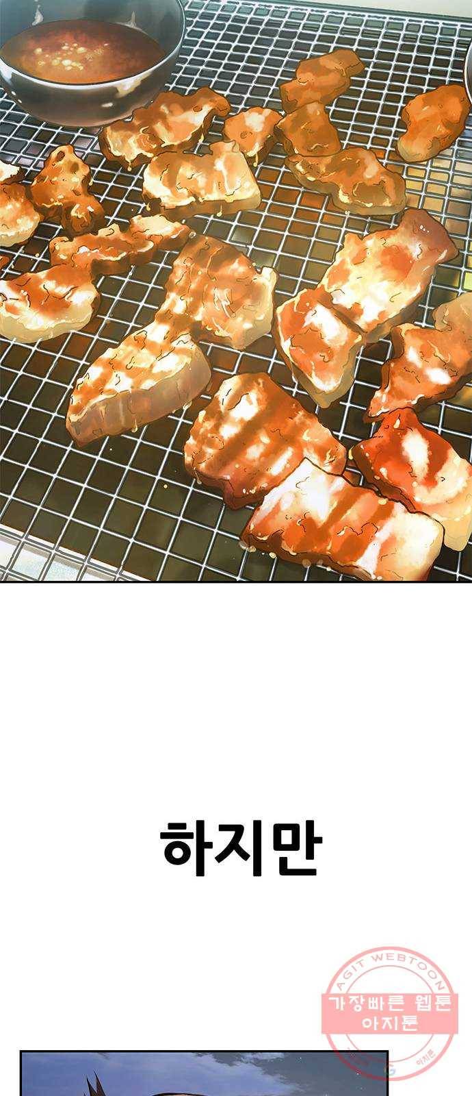 만능잡캐 6화. 힐링캠프 134