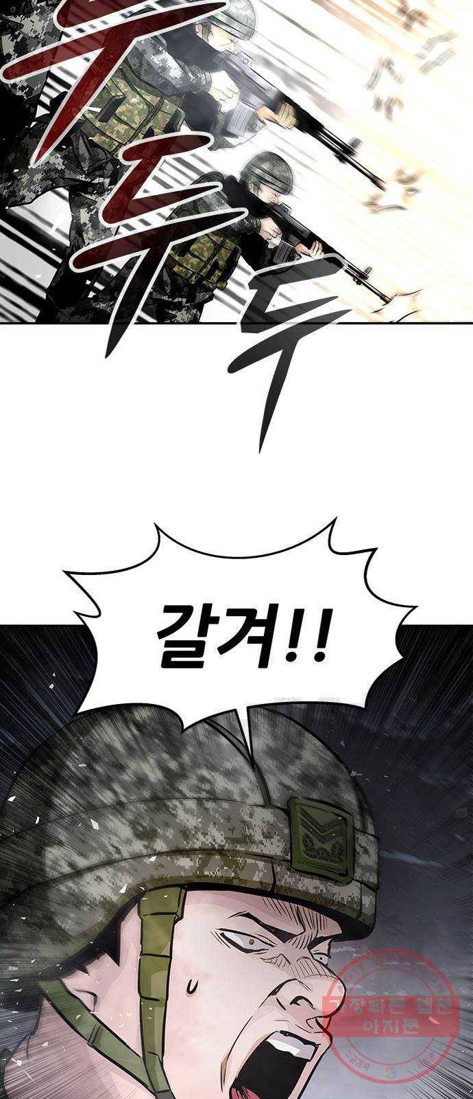 만능잡캐 6화. 힐링캠프 144