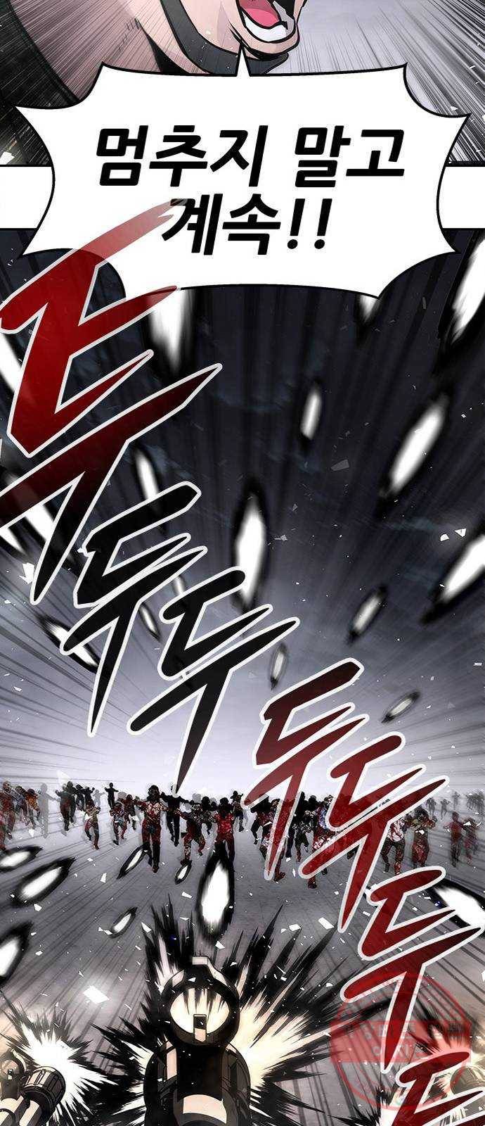 만능잡캐 6화. 힐링캠프 145