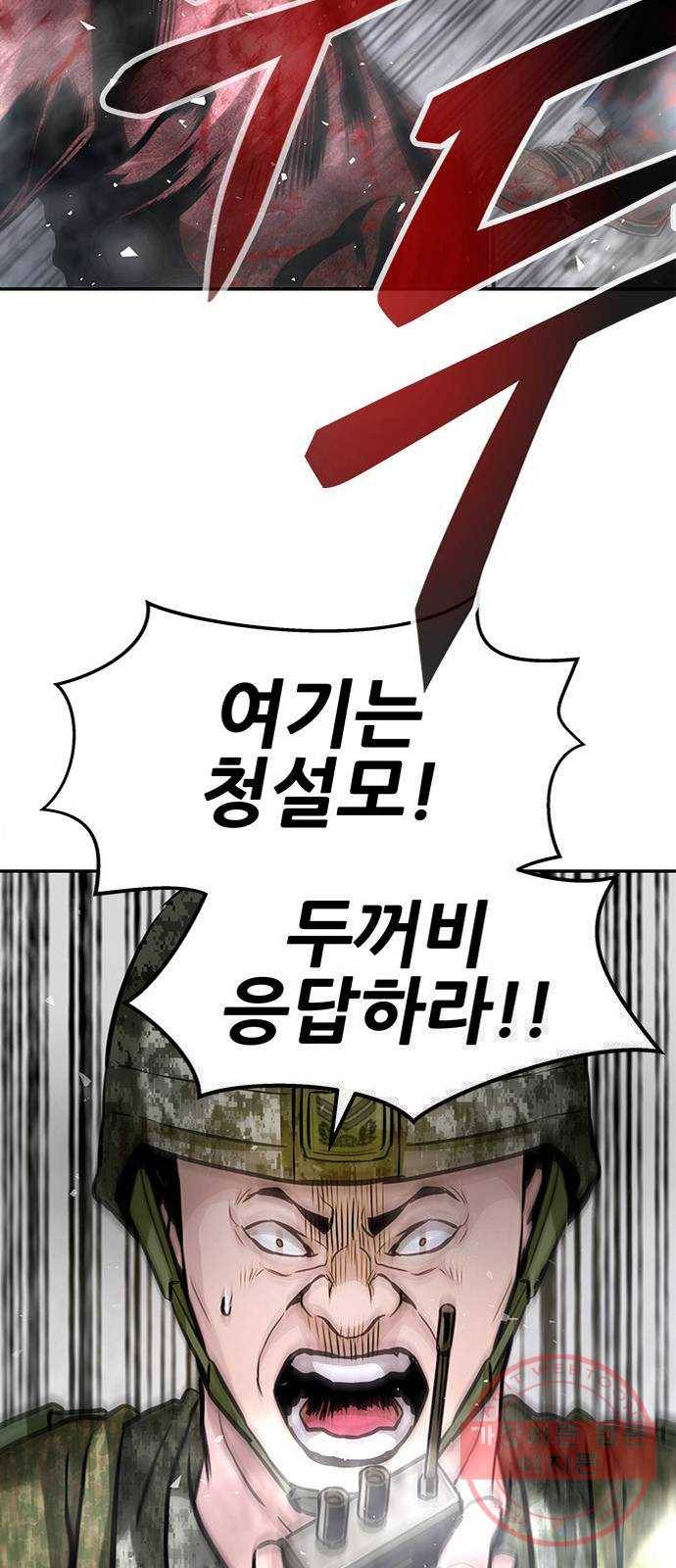 만능잡캐 6화. 힐링캠프 147