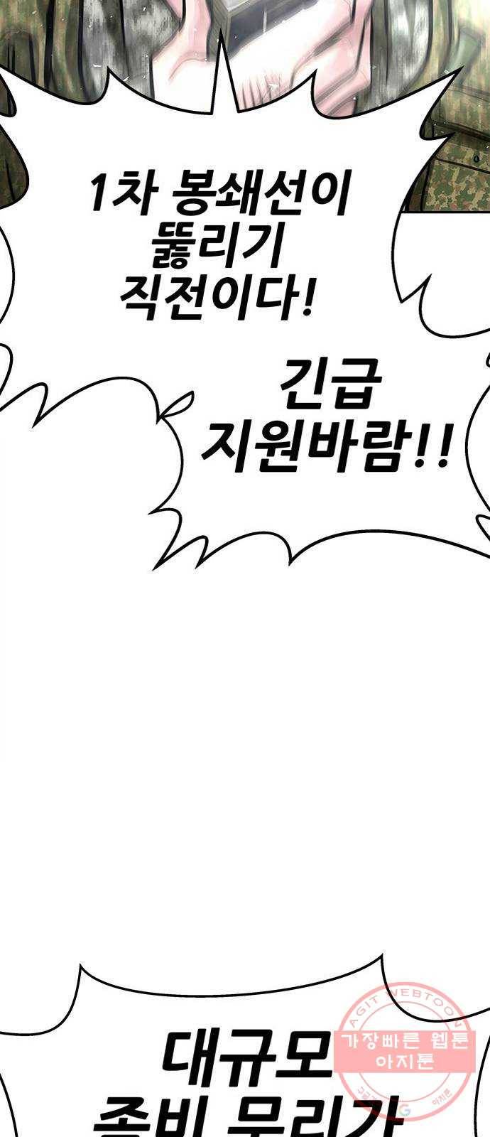 만능잡캐 6화. 힐링캠프 148