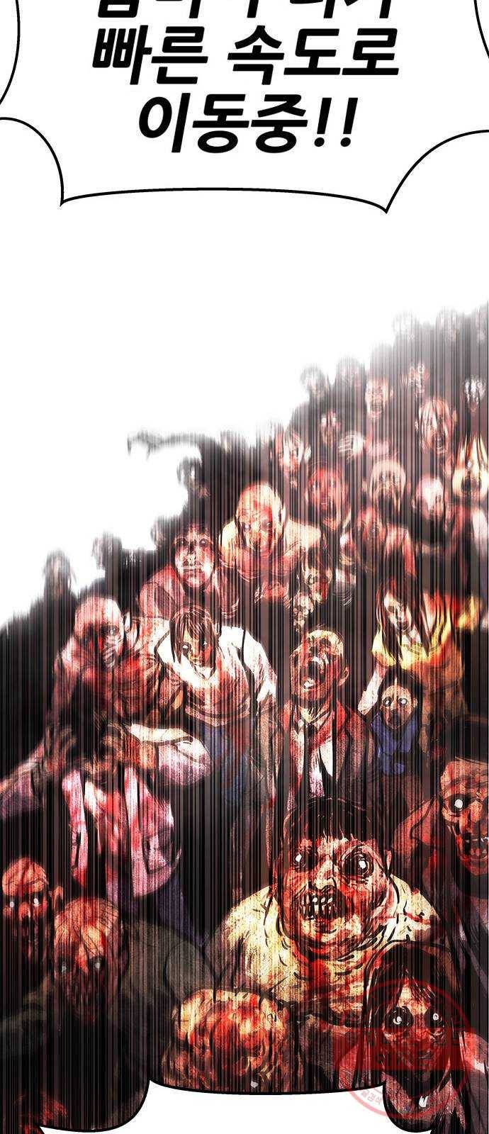 만능잡캐 6화. 힐링캠프 149