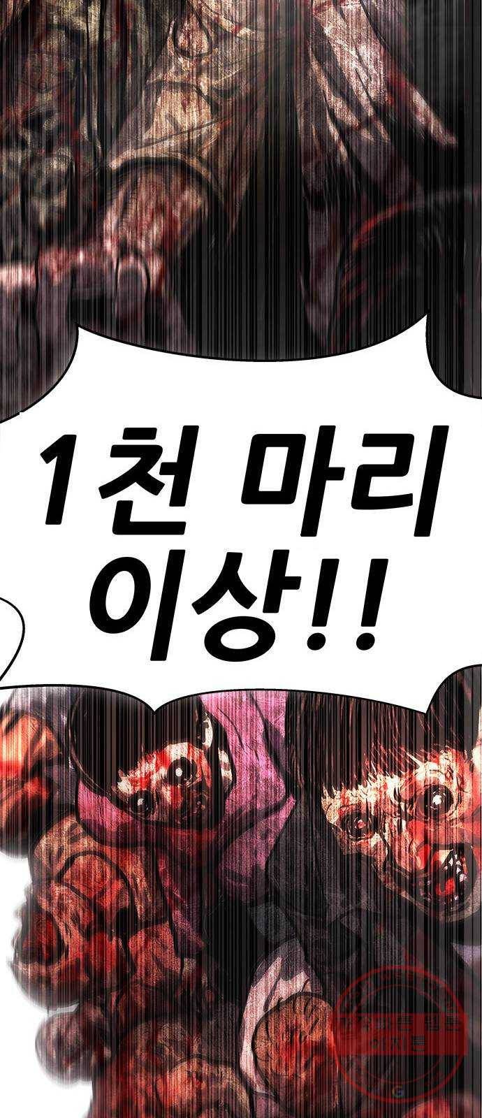 만능잡캐 6화. 힐링캠프 151