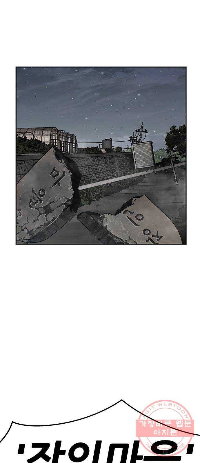 만능잡캐 6화. 힐링캠프 154