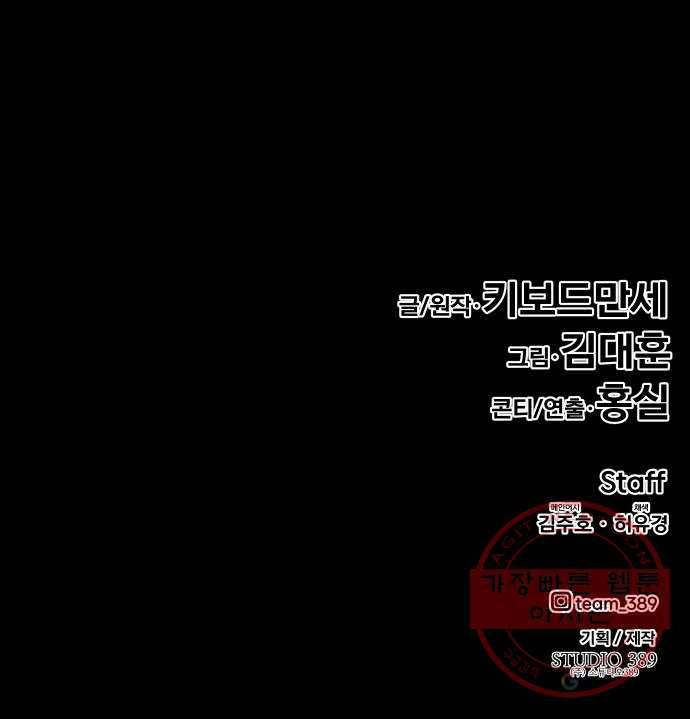 만능잡캐 6화. 힐링캠프 162