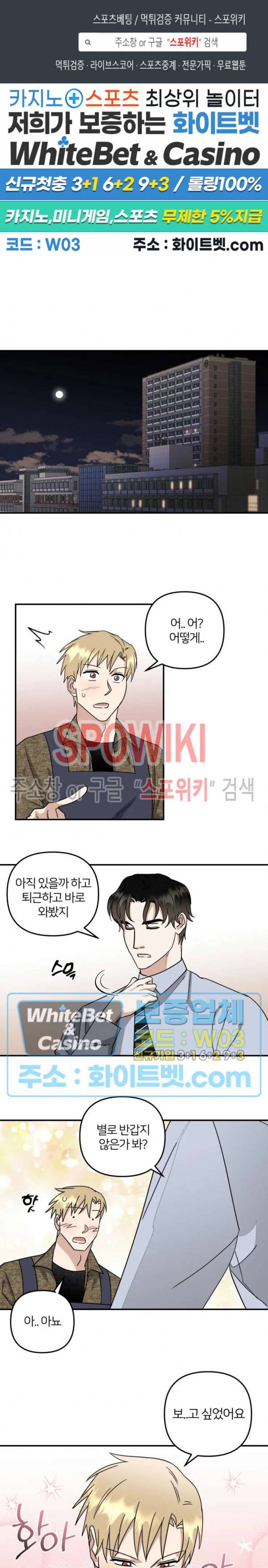 계약 관계의 규칙 26화 1